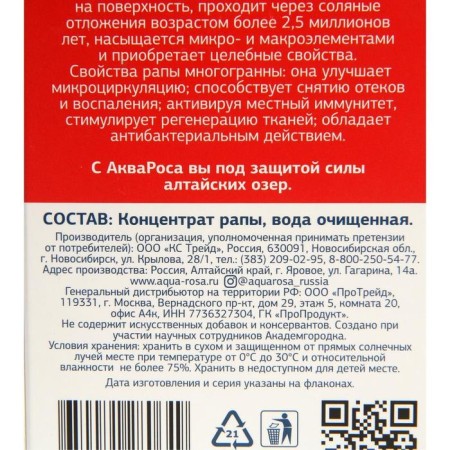 Aquaros + set, nasal spray 30 ml + Mineral Mineral rinse 300 ml, additional nozzle-16