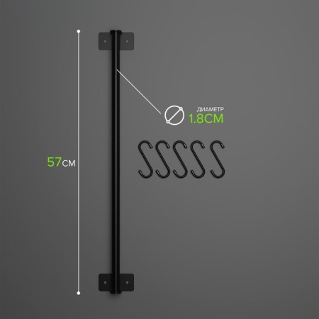Rail system for the kitchen, 57 cm, 5 hooks, black color-2