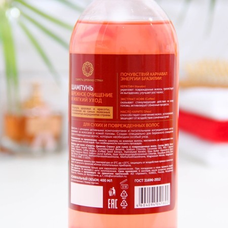 Hair shampoo "Secrets of ancient countries", for dry and damaged hair, 400 ml-1