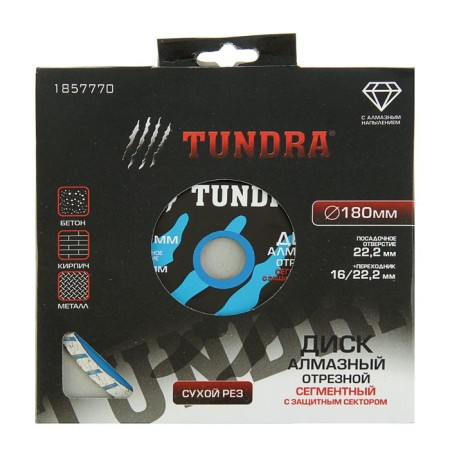 Disk diamond cutting tundra, Turbo-segment with protective sectors, dry cut, 180 x 22 mm-2