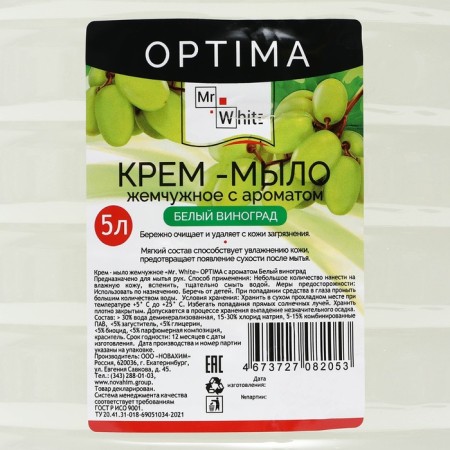 Mr.White Optima Cream "White Grape", 5 liters-1