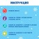 Talking poster "Visiting Santa Claus"