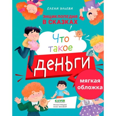 What is money. Ulyeva E.A.