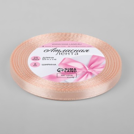 Satin tape, 6 mm × 23 ± 1 m, color cream-pink No. 6-1