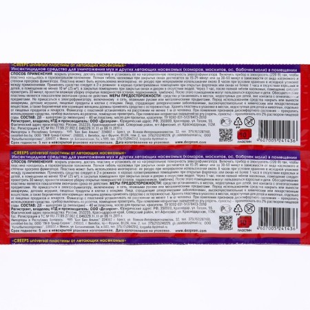 Plates from mosquitoes "house Proshka" Ultra Strength, 10 pcs.-1