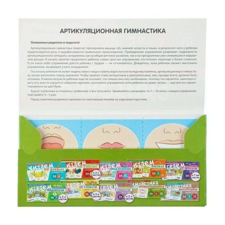 A set of cards with drawings "Articulating gymnastics. For children 4-7 years old"-1