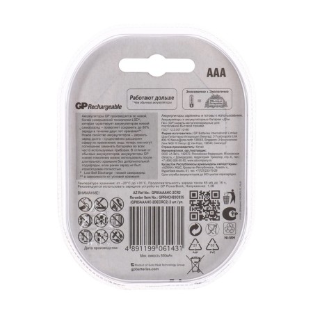Battery GP, Ni-MH, AAA, HR03-2BL, 1.2V, 850 mAh, blister, 2 pcs.-1