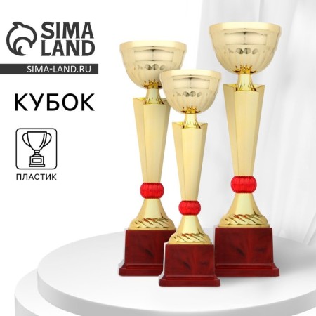 The 174V Cup, award figure, gold, plastic stand, 29.3 x 10 x 7.5 cm.