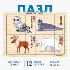 Puzzle Cattle Pictures 