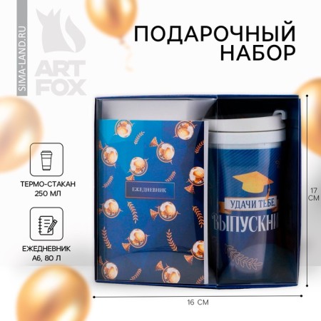Gift set for graduation "Farewell, School" A6, 80 liter diary, thermostatic 250 ml