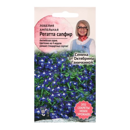 Lobelia flowers "regatta sapphire", 10 pcs