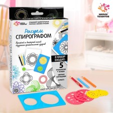 Set for drawing with a spirograph 