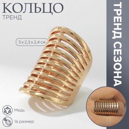 Ring Metal "Trend" spring, color gold, size 16