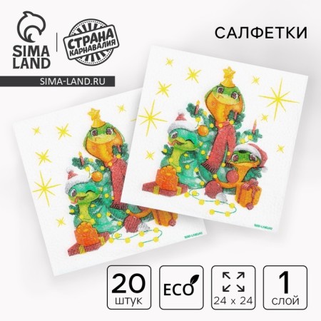 New Year's napkins “Happy New Year: Christmas tree”, single -layer, 24x24 cm, 20 pcs.