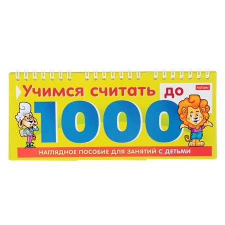 Learning game "Learning to count up to 1000"