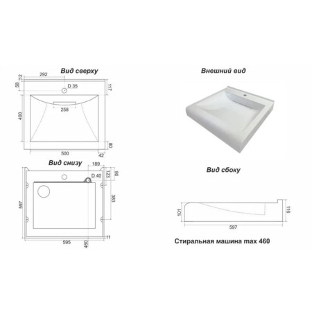 Sink My Space Forma 60 5208600, above the washing machine, with brackets, siphon, white-2