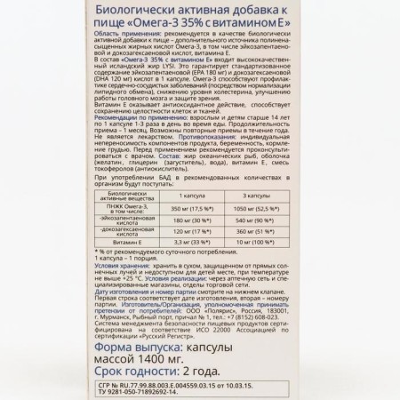 Omega-3 capsules 35% with vitamin E vitate, 30 pcs. 1400 mg-2