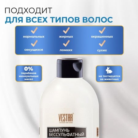 Saluscular shampoo with keratin and collagen Vestar, 500 ml-2