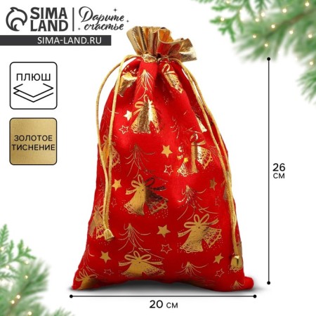 Bag gift plush "New Year's ringing", bells, embossing, 20 x 30 cm +/- 1.5 cm, New Year
