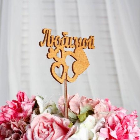 Topper "beloved with hearts", gold, 13 × 8 cm give beautifully-2