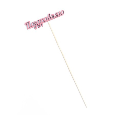 Topper "Congratulations", pink 13x23.1 cm-3