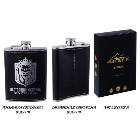 Flaw for alcohol "Real Man", stainless steel, gift, 240 ml, 8 oz-1