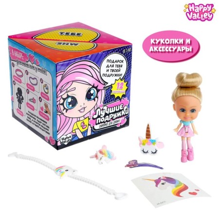 Gift set "Best girlfriends", surprise, mix