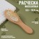 Comb - mini massage "South", 4.5 × 15.5 cm, color "Light wood"