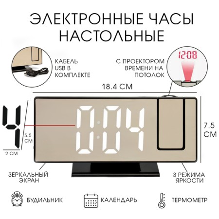 Clock - Electronic desk an alarm clock with a projection on the ceiling, thermometer, calendar, USB