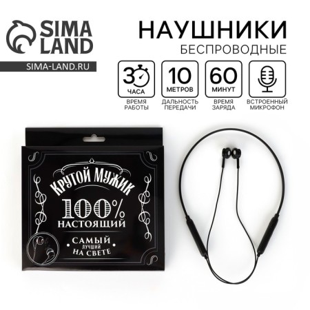 Wireless headphones with a “cool man” microphone, LV-109 model