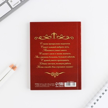 Diary "Best Teacher", A6 format, 80 sheets, line, soft cover-5
