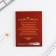 Diary "Best Teacher", A6 format, 80 sheets, line, soft cover