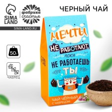 Black tea 