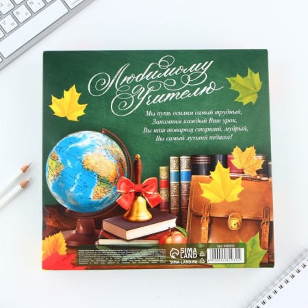 Gift set "Thank you for Knowledge": Diary and Handle Handle-13