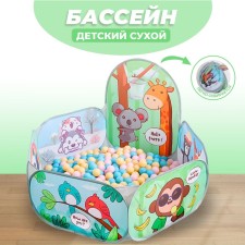 Children's game tent - dry pool for balls 