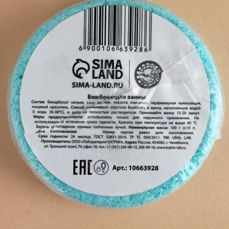 Bathtub bomb, 100 g, mint gingerbread aroma, new year-4