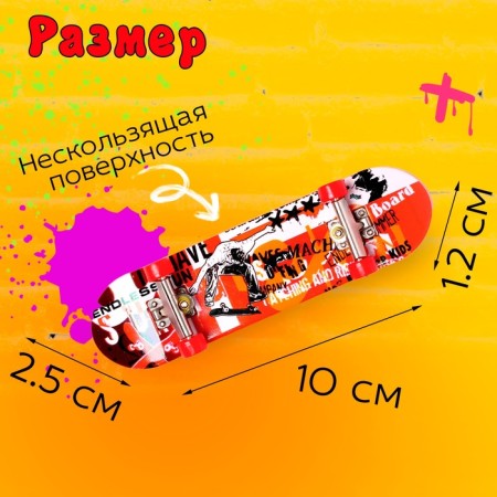Finger skateboard "Skate Park", mix-1