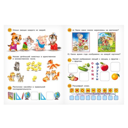 Developing tasks with stickers, 4 years-2