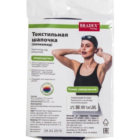 Bradex, polyester, blue-red hat-4