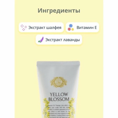 Hair mask Daeng Gi Meo Ri Yellow Blossom Intensive, intensive, 200 ml-3