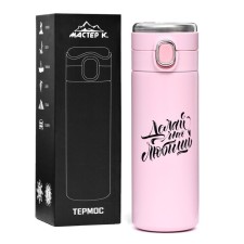Thermos, 400 ml, Simple 