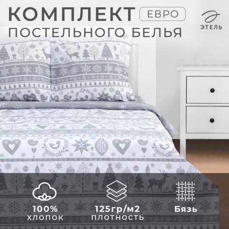 Bed linen "Ethel" Euro Scandinavsky 200*217 cm, 220*240 cm, 70*70 cm - 2 pcs