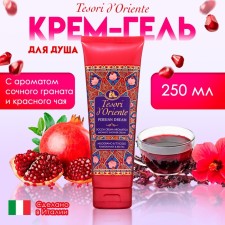 Крем-гель для душа Tesori d’Oriente Pirsian Dream с ароматом сочного граната и красного чая, 250 мл
