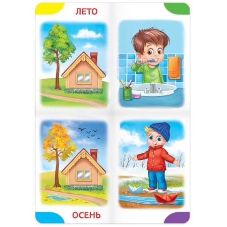 Books-Cardboard set of 4 pcs. No. 1-2
