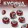 Bead "diodes", red color in silver