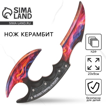 Souvenir weapon knife-kerambit "Fire", with fingers, length 22 cm