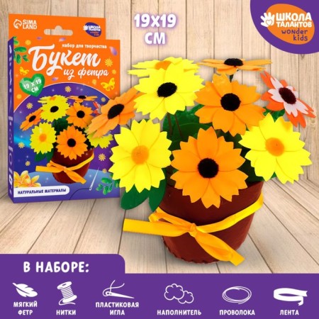 Set for creativity. Bouquet of felt in a pot "Sunflower"