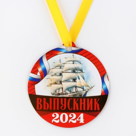 Medal on the graduation “graduate 2024”, 8.5 x 9 cm-2
