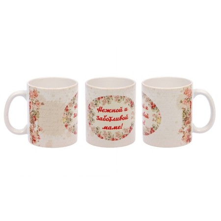 Sublimation mug “Tender and caring mother!”, Approaching-2