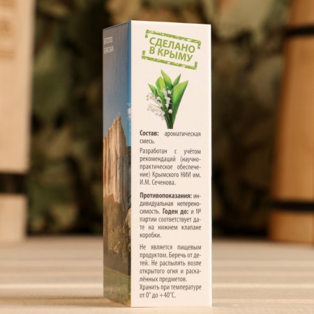 Landysh perfume oil 10 ml-3